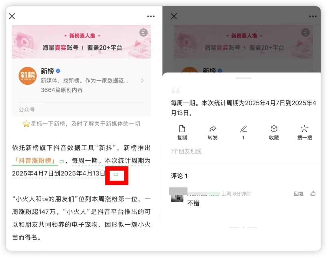 微信公众平台