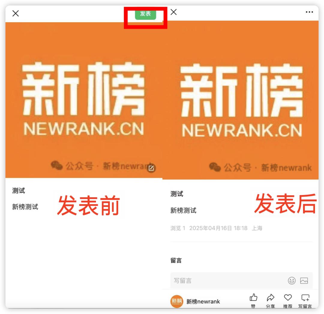 微信公众平台