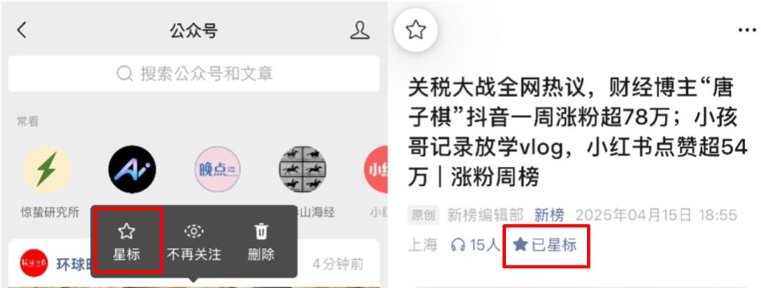 微信公众平台
