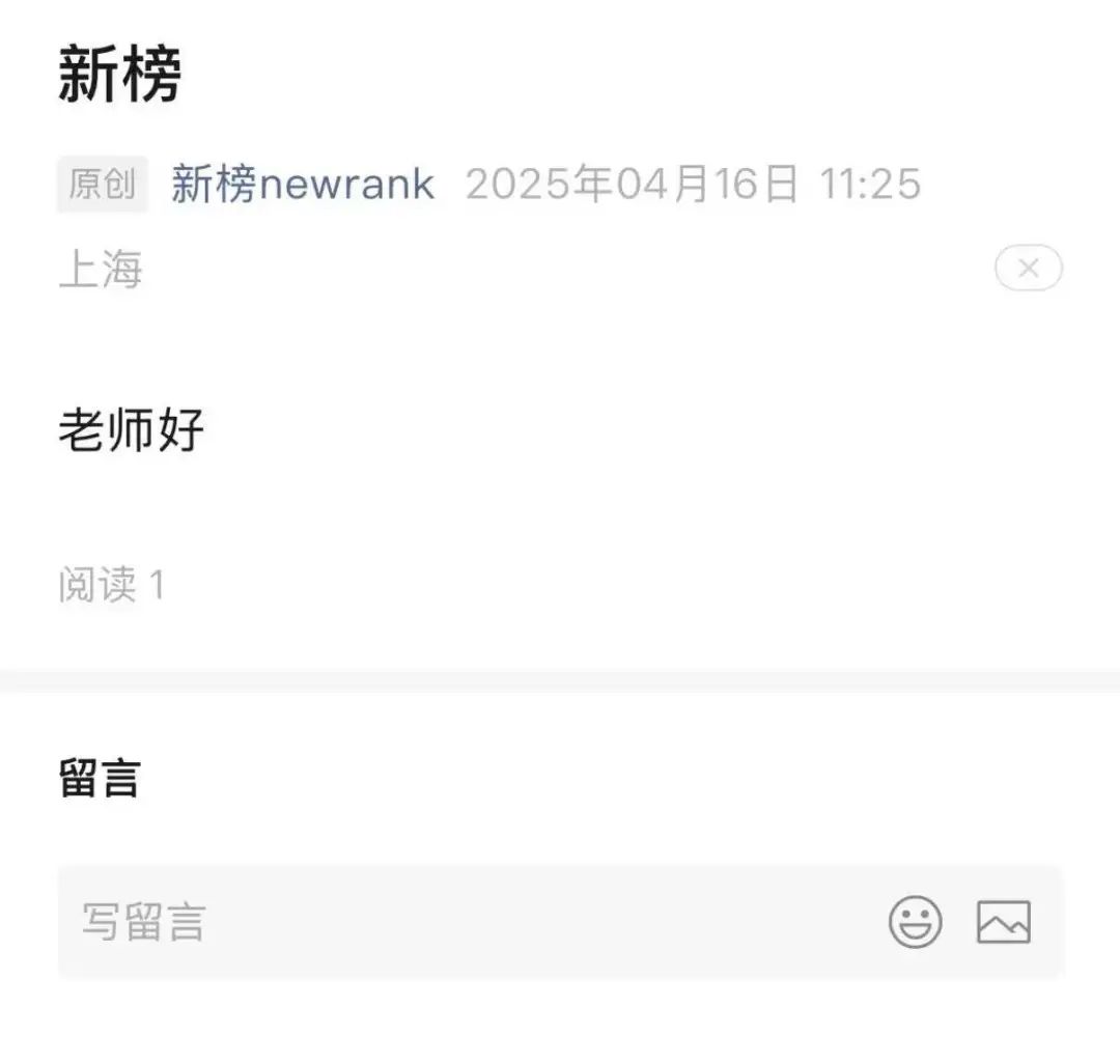 微信公众平台