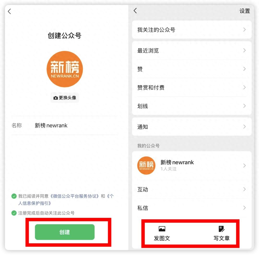 微信公众平台