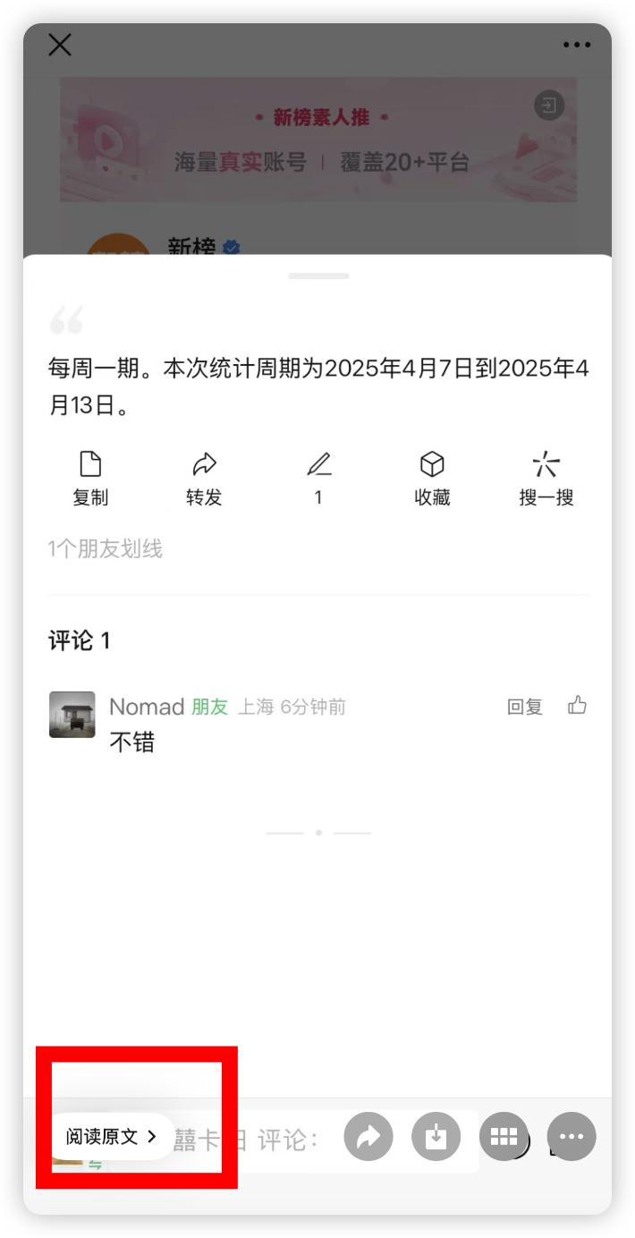 微信公众平台