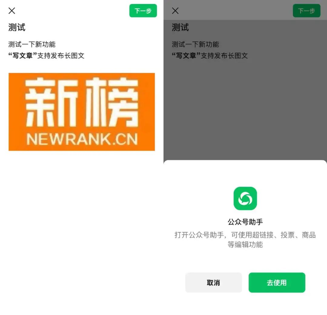 微信公众平台