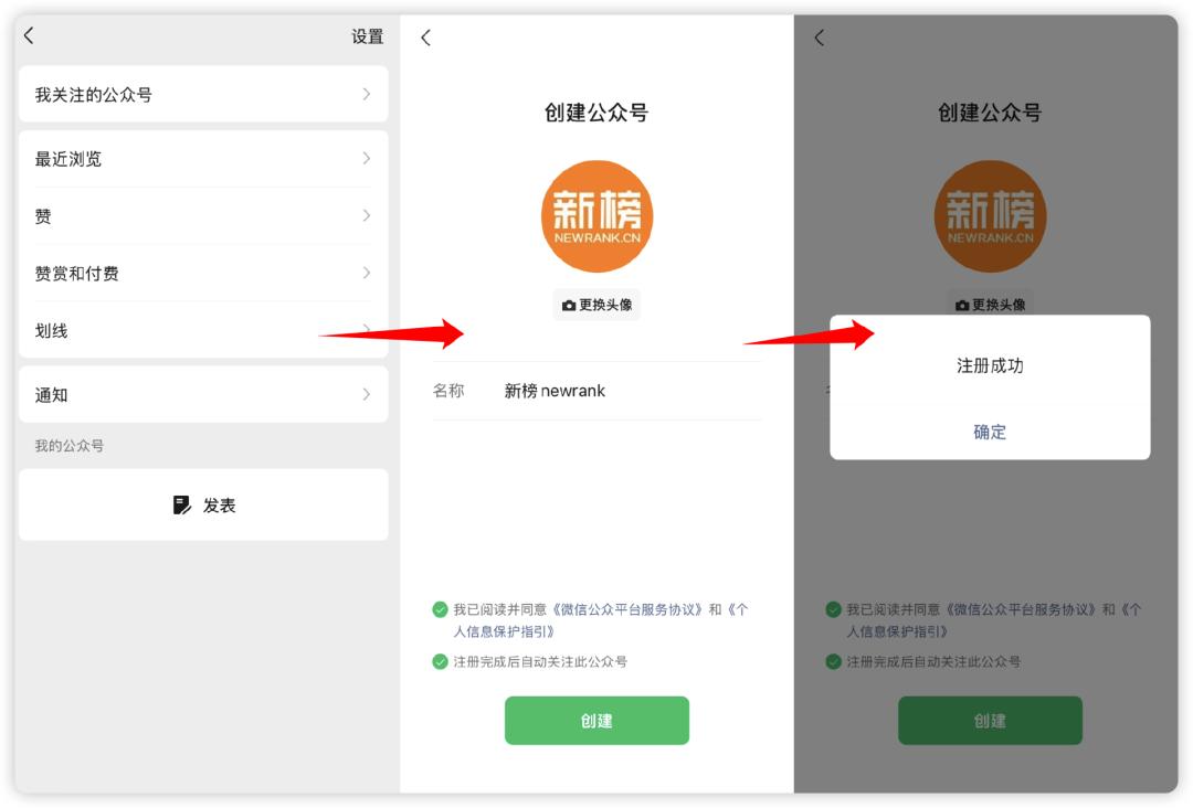 微信公众平台