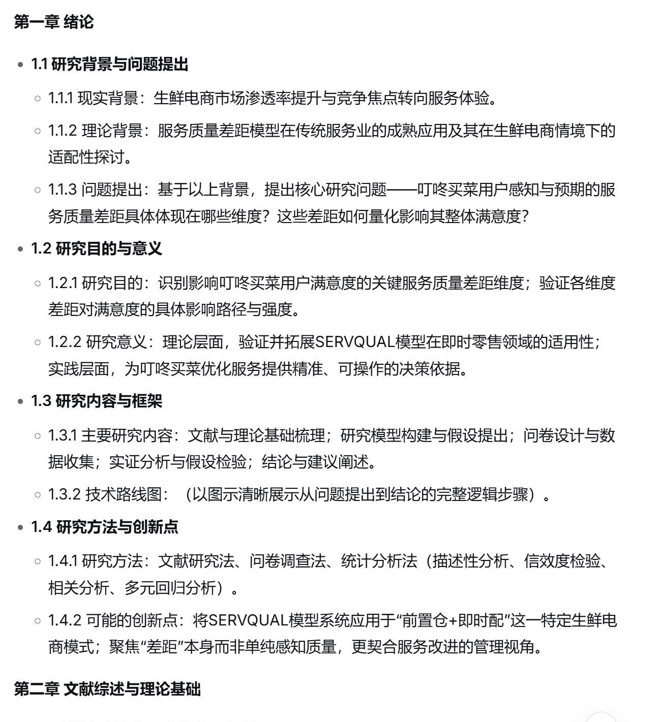 ai写作免费一键生成（deepseek在线写作）