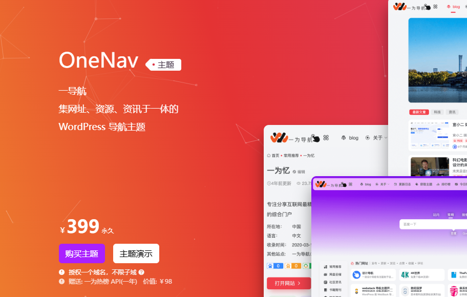 一为主题