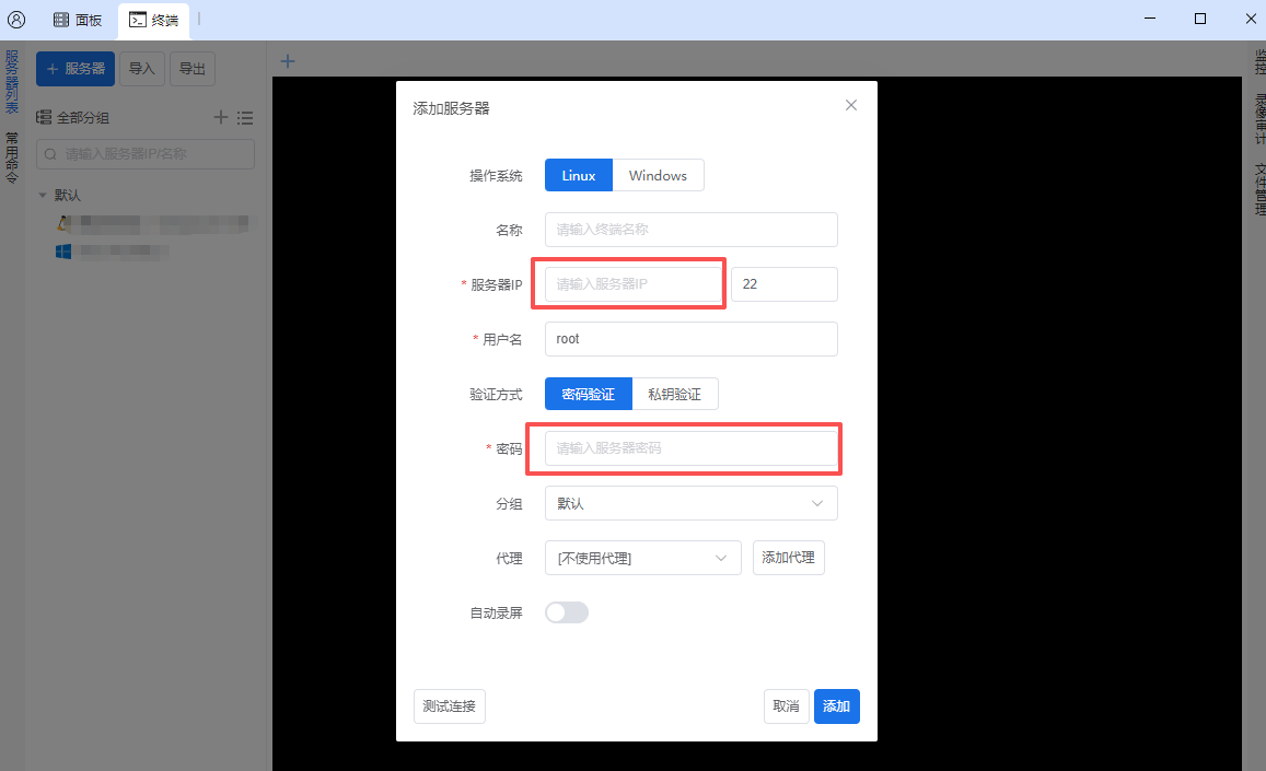 新手安装宝塔Linux面板图文2025年教程(保姆级图文免费教学)