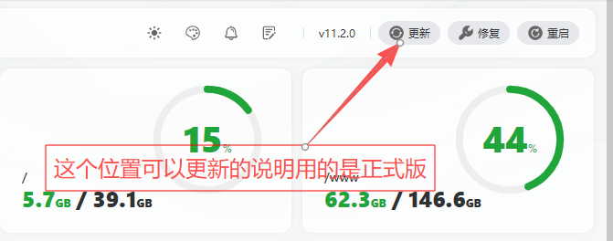 新手安装宝塔Linux面板图文2025年教程(保姆级图文免费教学)