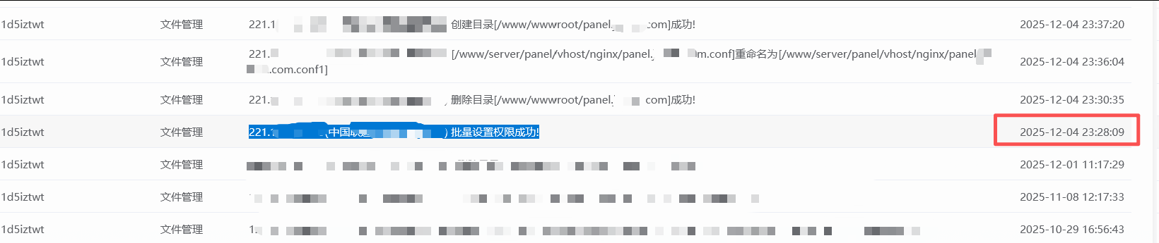 宝塔面板升级后会误删除文件！！！