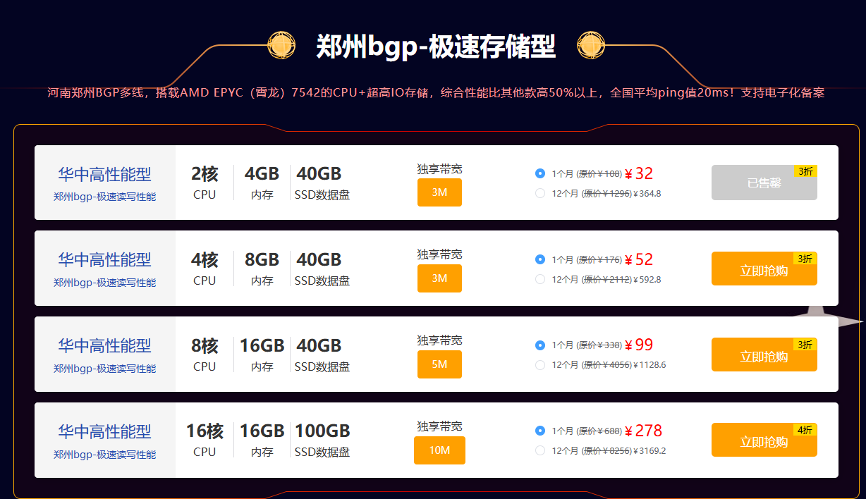 尊云服务器2025年双12活动限时抢购