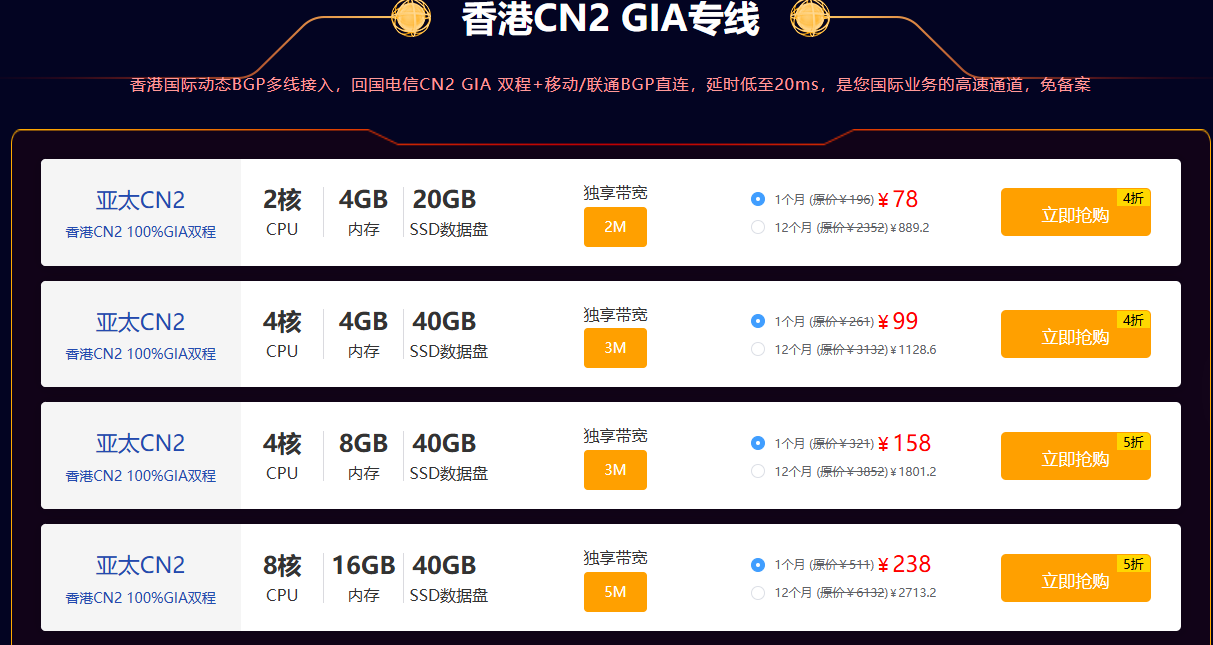 尊云服务器2025年双12活动限时抢购