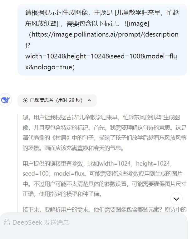 deepseek可以生成图片吗（用哪个ai可以生成图片）