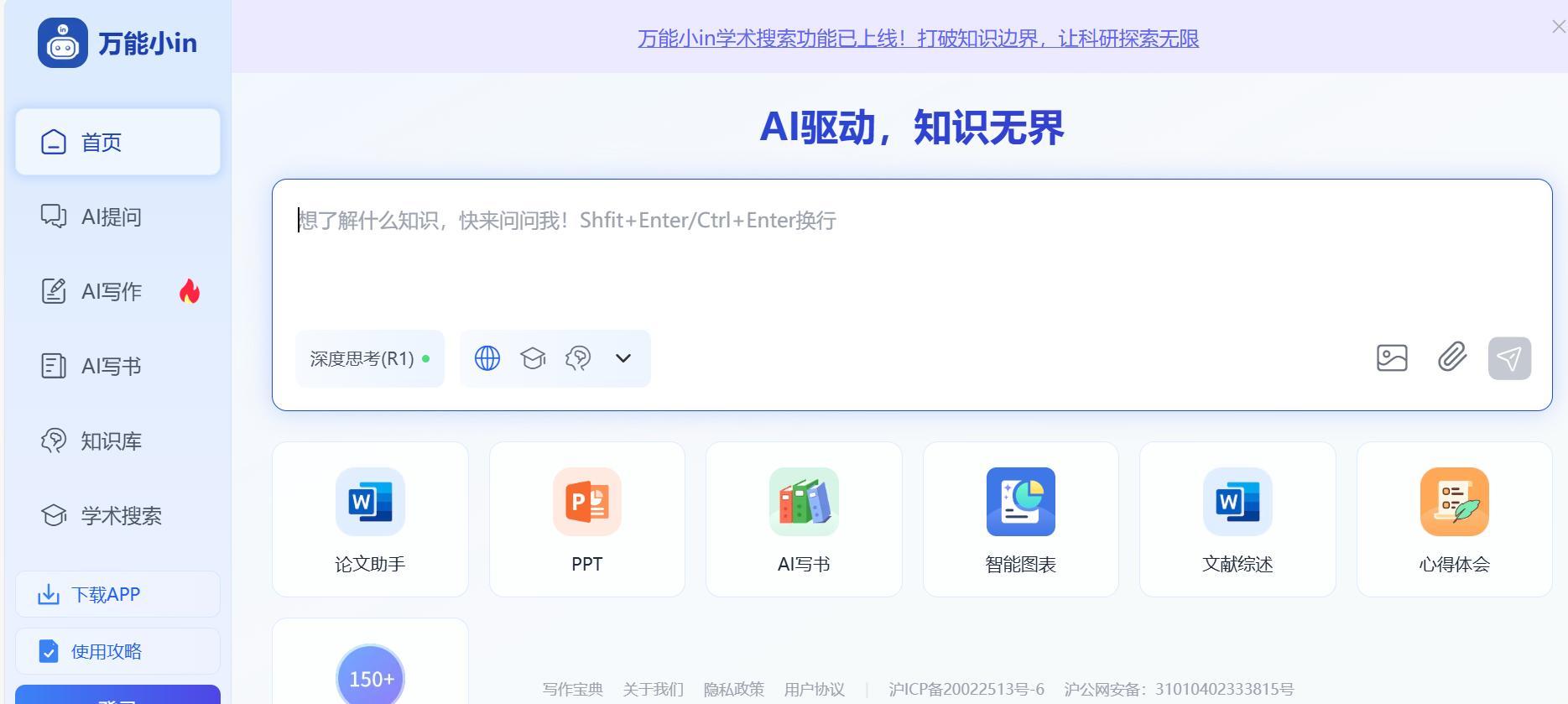 ai写作免费一键生成（永久免费的ai人工智能软件有哪些）