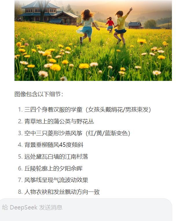 deepseek可以生成图片吗(用哪个ai可以生成图片)