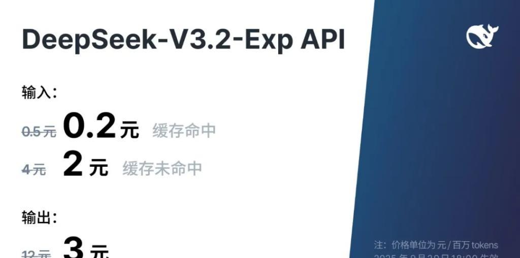 国产ai大模型之光deepseek