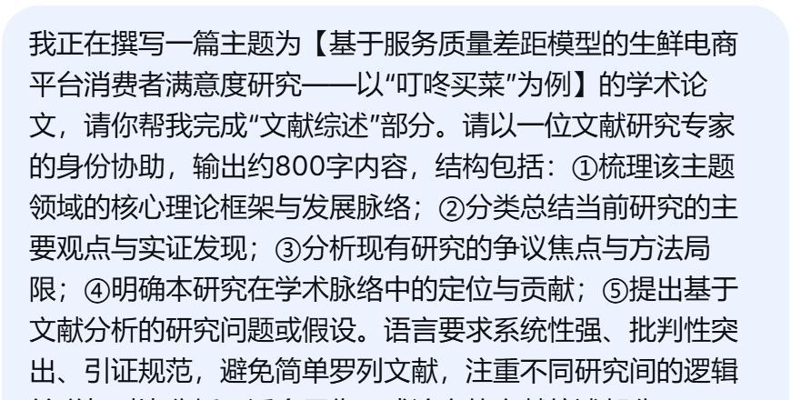 ai写作免费一键生成（deepseek在线写作）