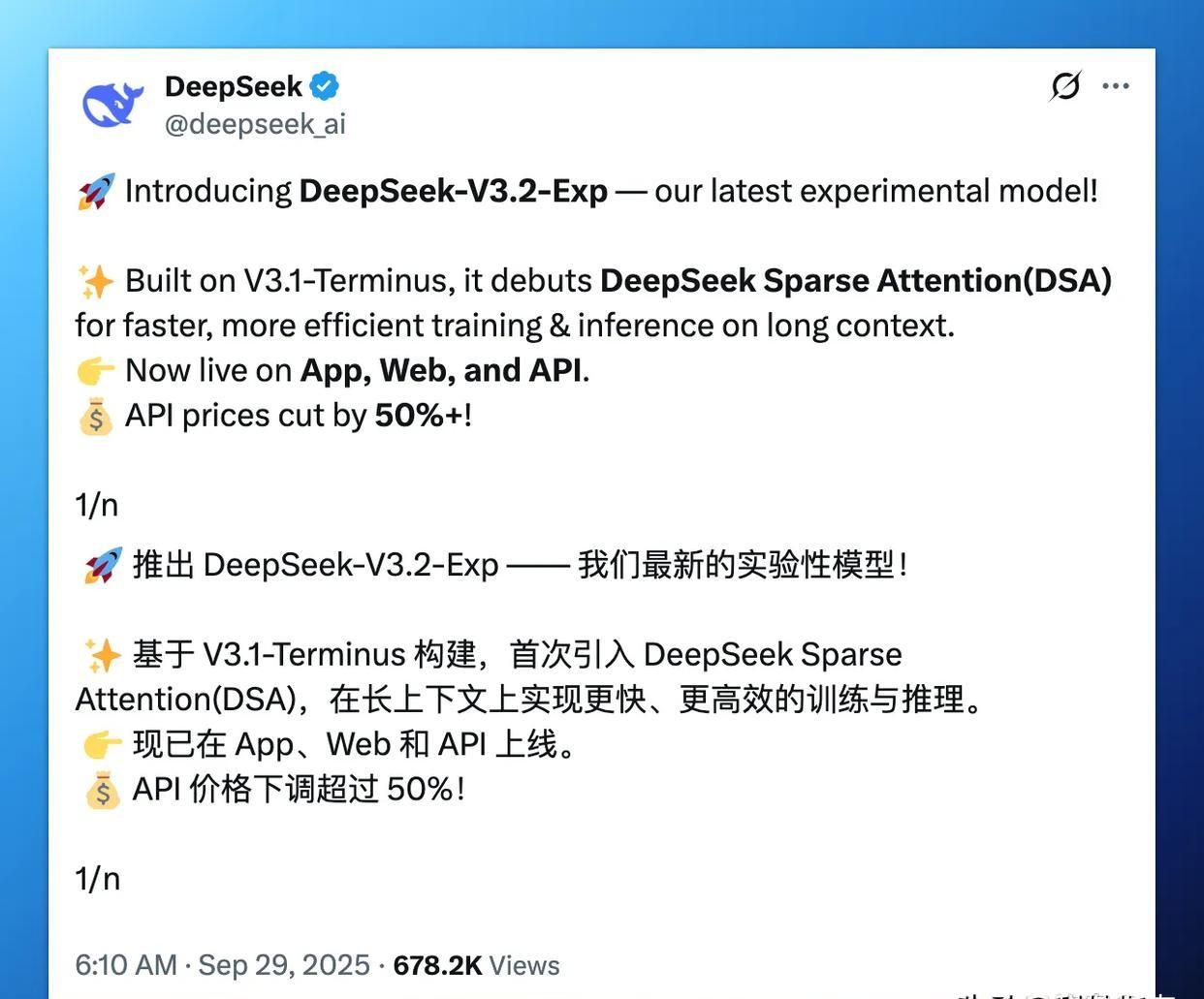 国产ai大模型之光deepseek