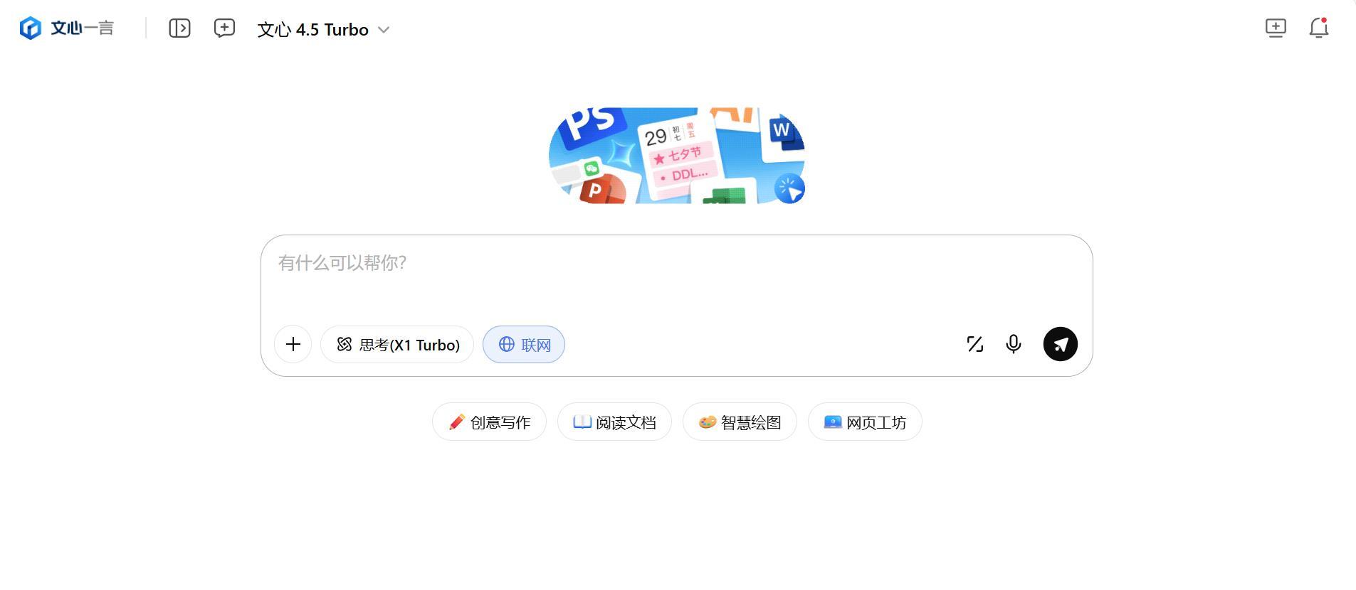 ai写作免费一键生成（永久免费的ai人工智能软件有哪些）