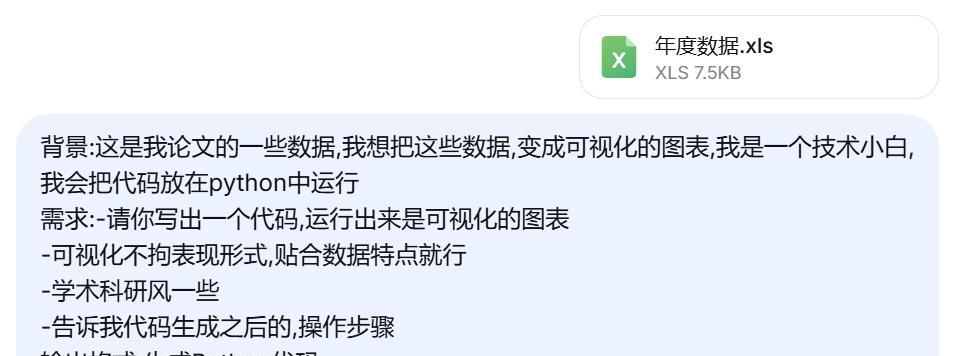 ai写作免费一键生成（deepseek在线写作）