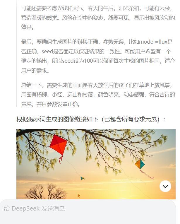 deepseek可以生成图片吗（用哪个ai可以生成图片）