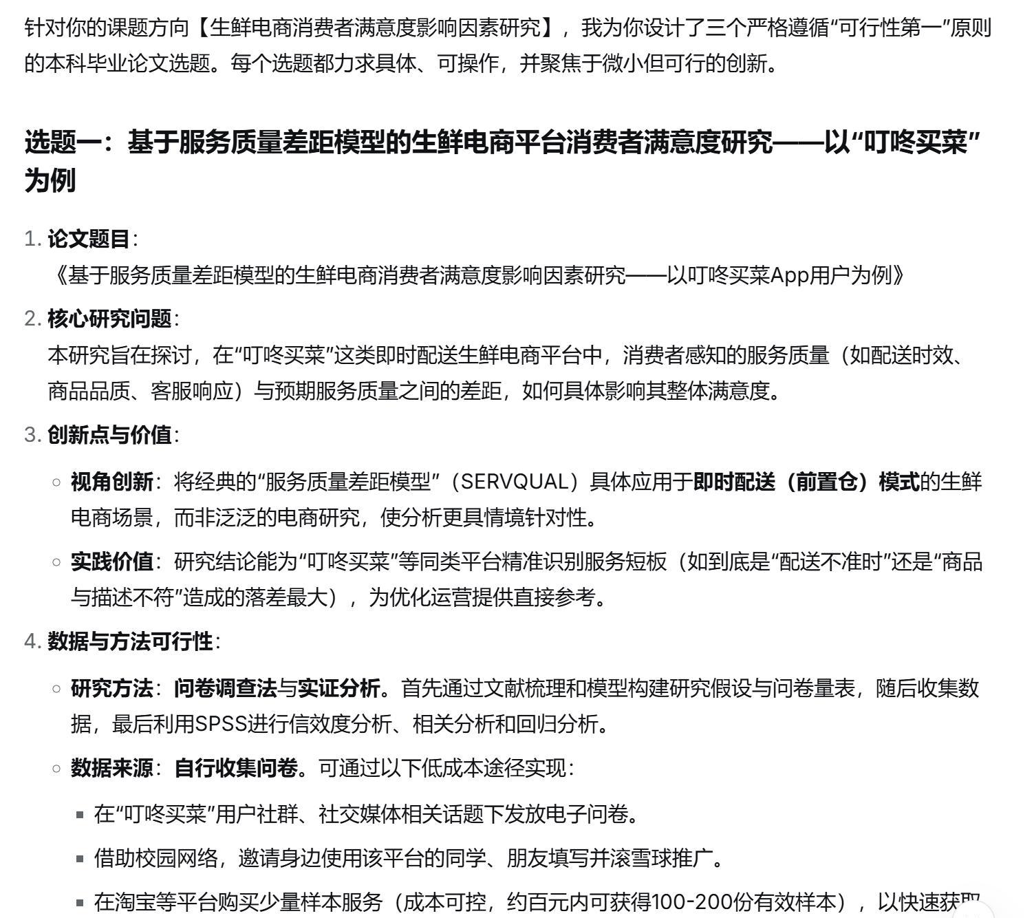 ai写作免费一键生成（deepseek在线写作）