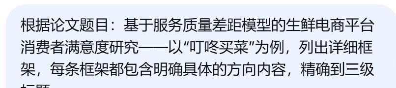 ai写作免费一键生成（deepseek在线写作）