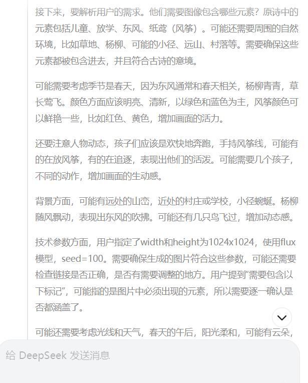deepseek可以生成图片吗（用哪个ai可以生成图片）
