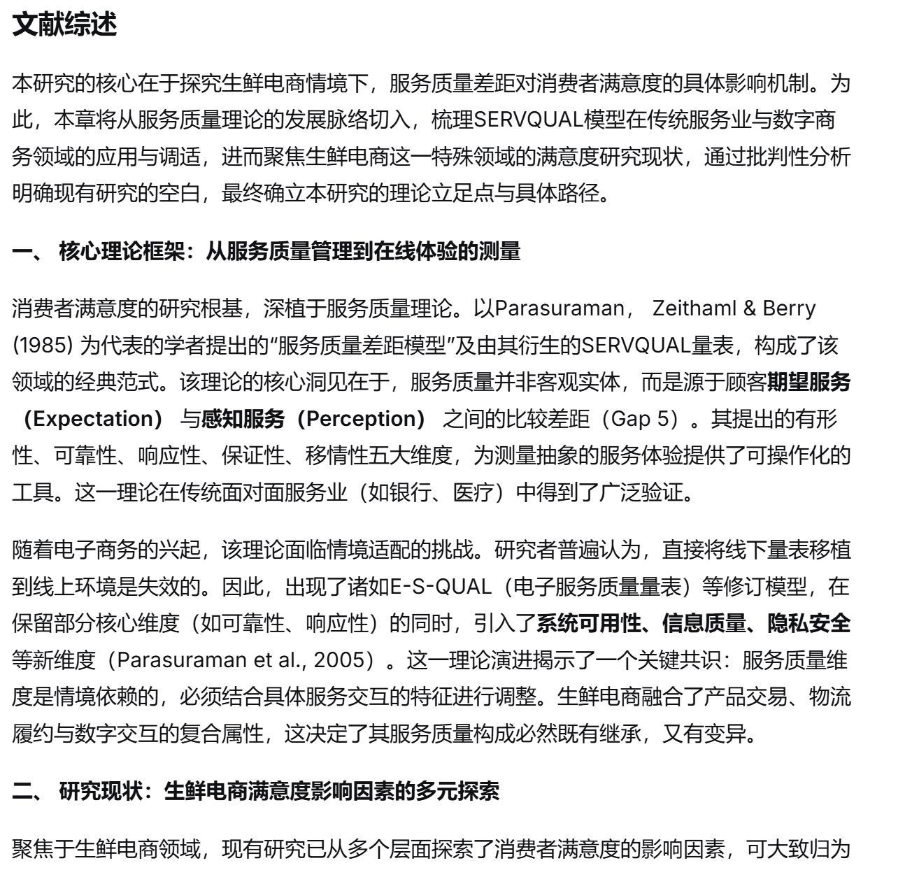 ai写作免费一键生成（deepseek在线写作）