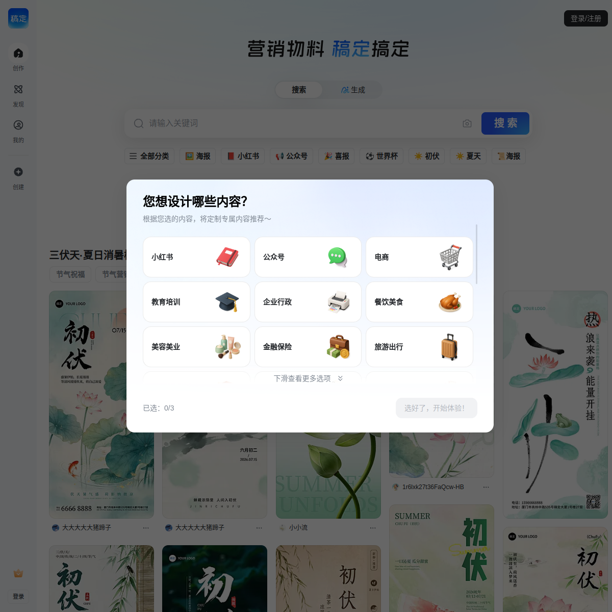 稿定PS