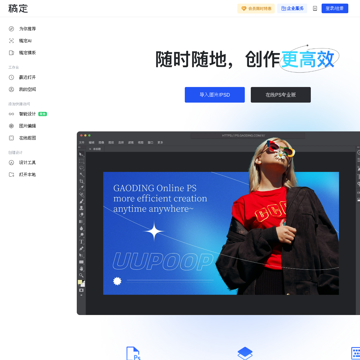 稿定设计