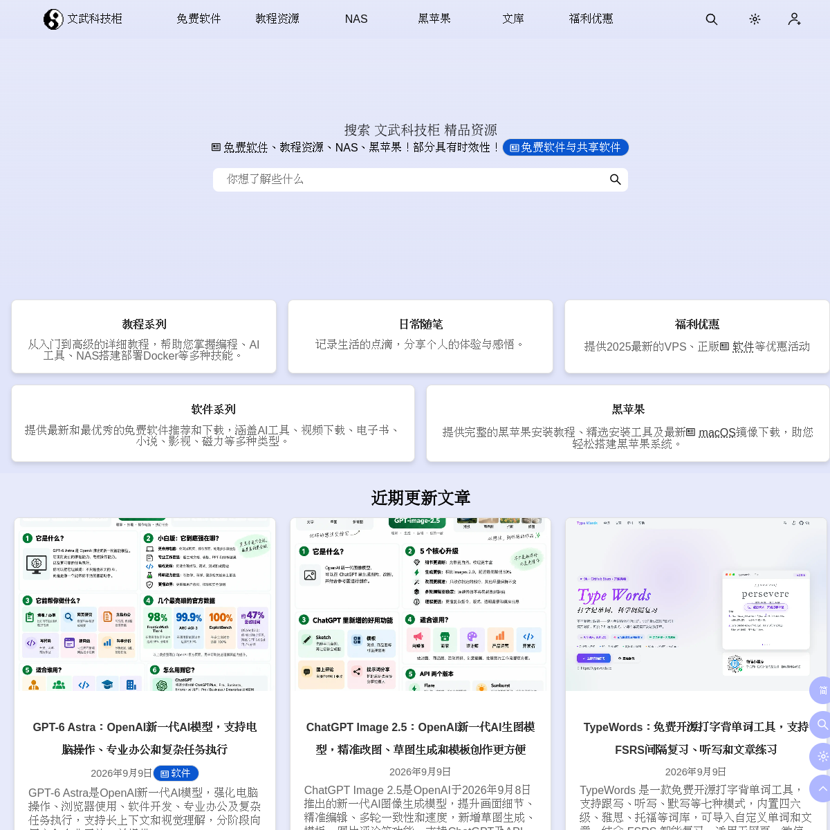 文武VPS推荐