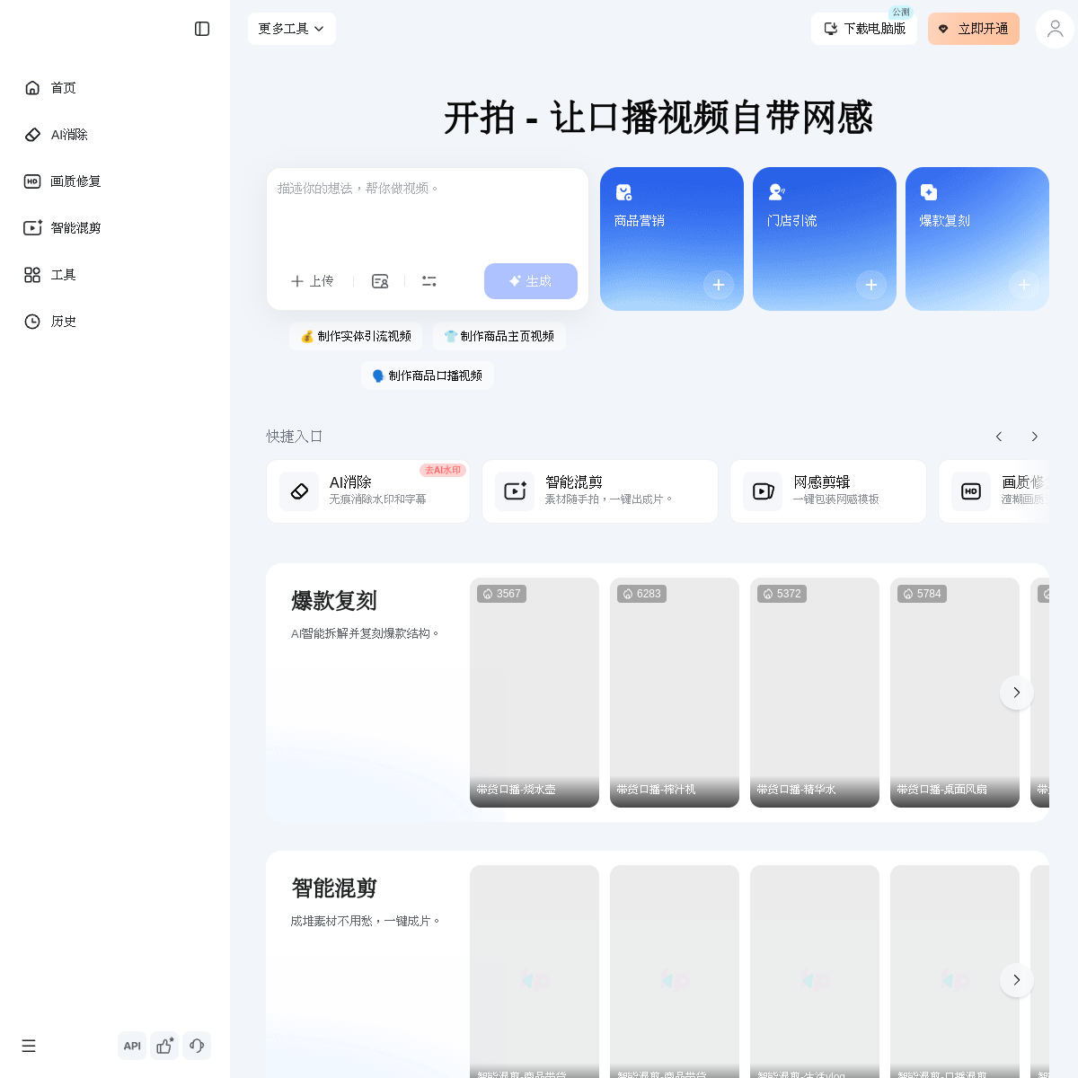 UP 开拍