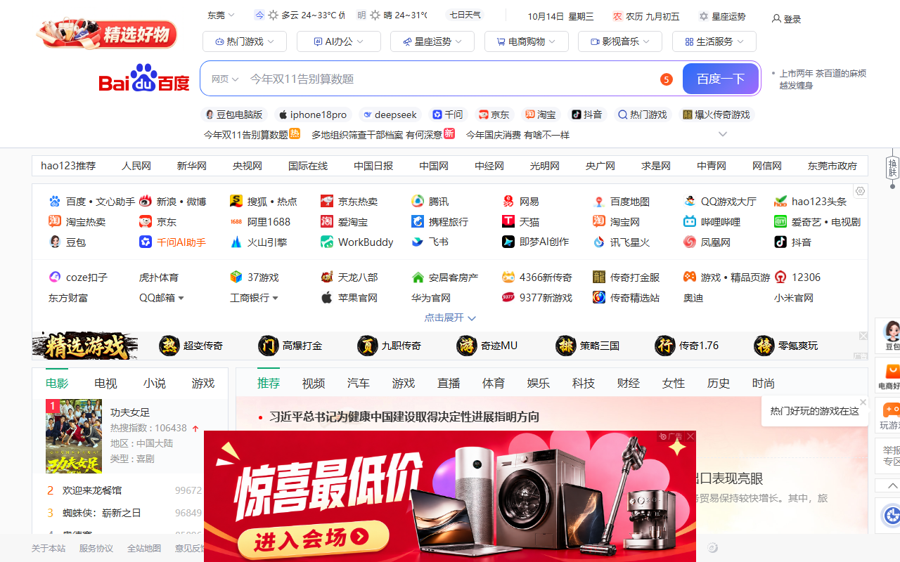 hao123