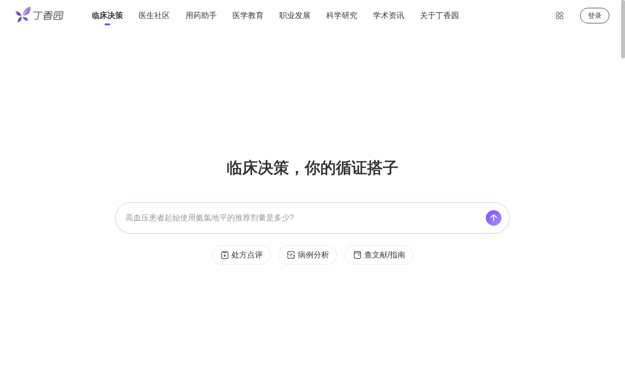 丁香园