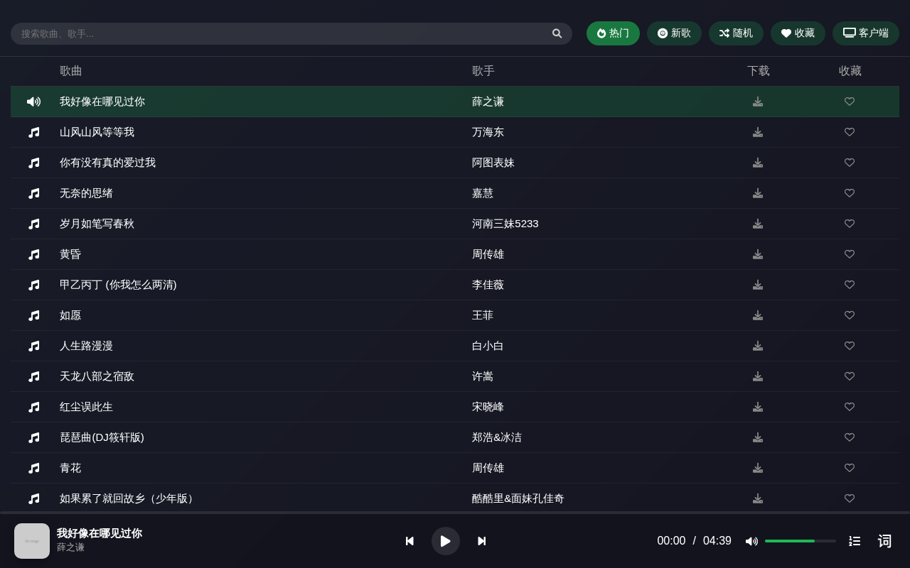 米兔音乐